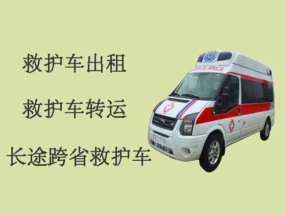 南京个人救护车出租电话-跨省转院救护车租赁